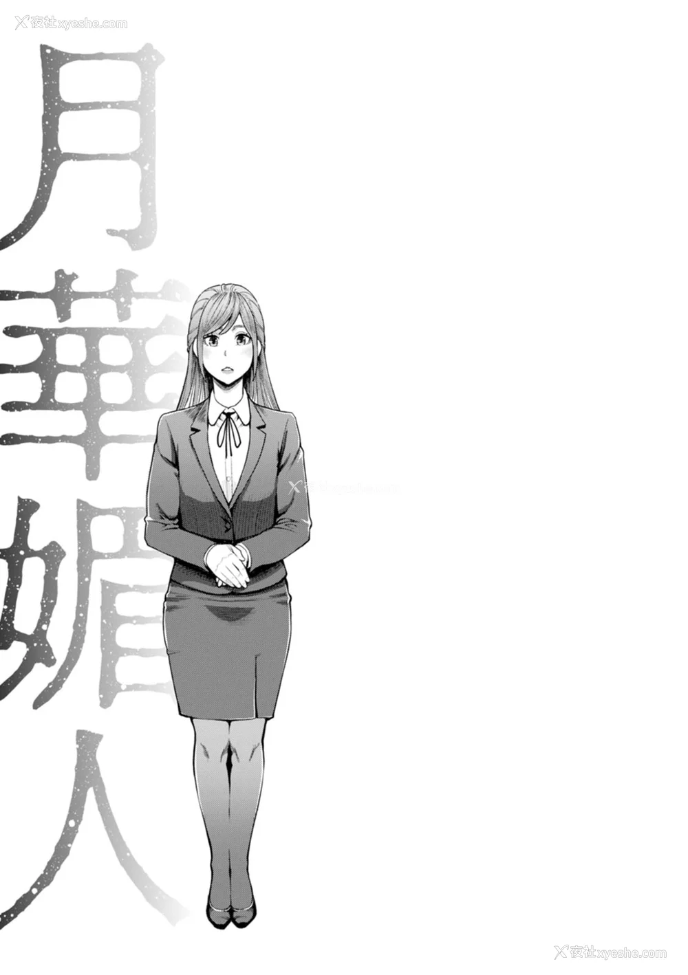 66P - [三上キャノン] 月华媚人 [战栗的大白菜汉化]