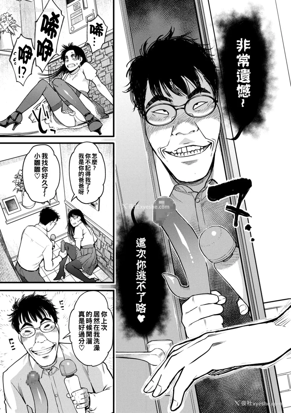 70P - [三上キャノン] 月华媚人 [战栗的大白菜汉化]