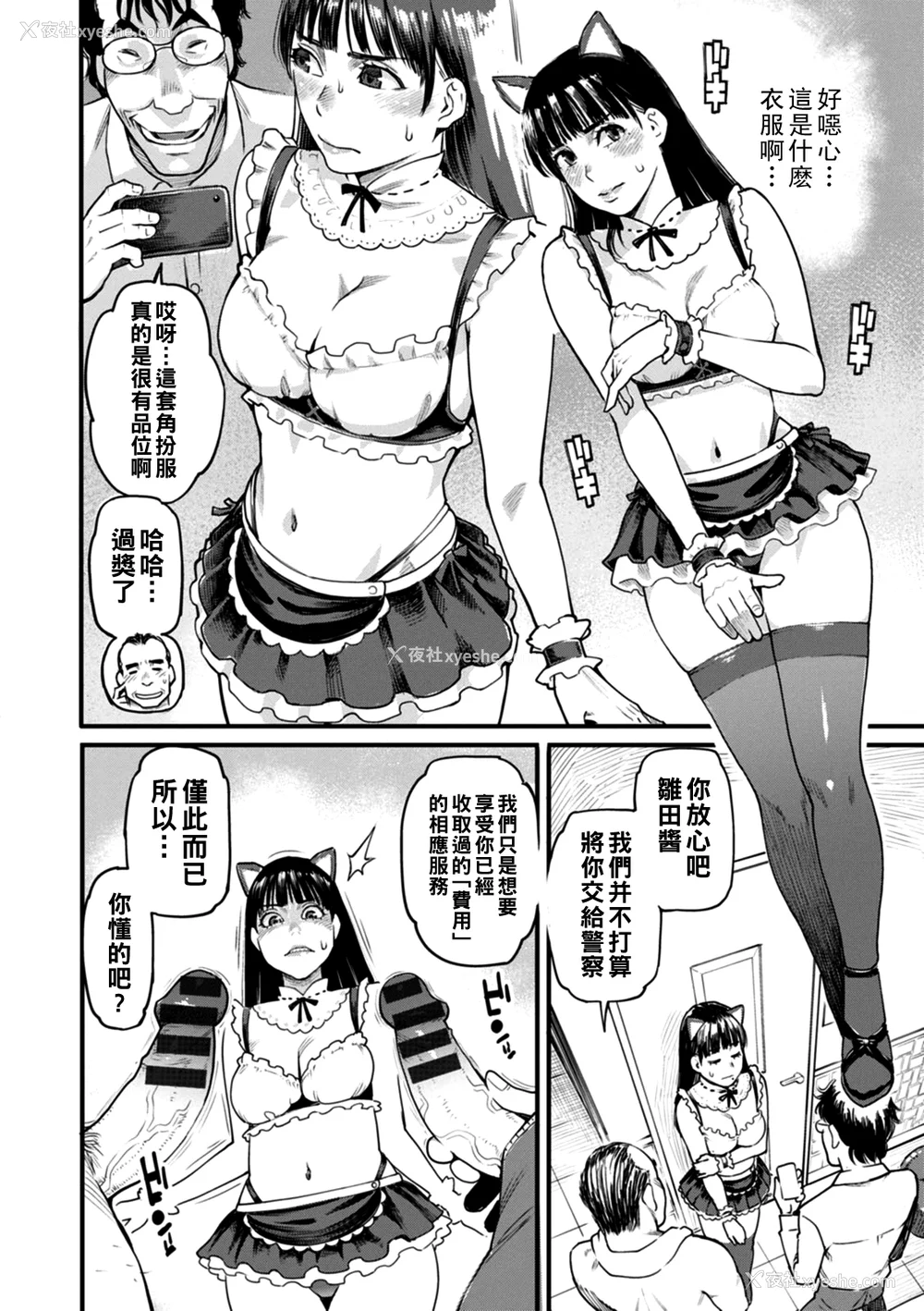 73P - [三上キャノン] 月华媚人 [战栗的大白菜汉化]