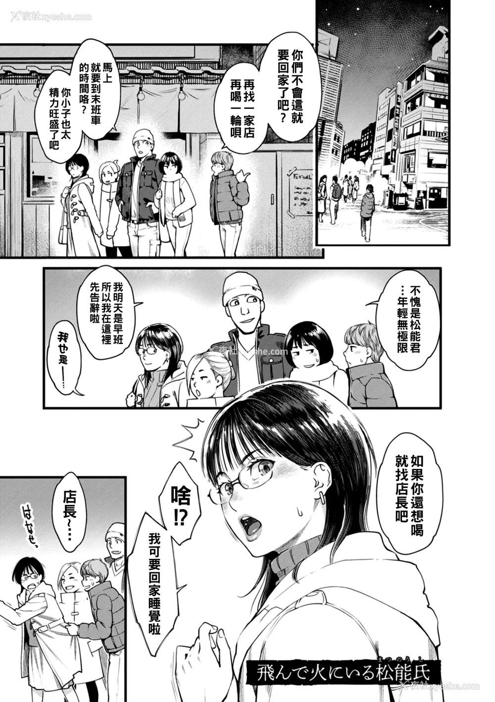 88P - [三上キャノン] 月华媚人 [战栗的大白菜汉化]