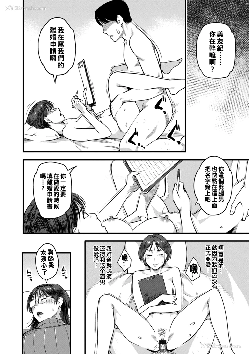 91P - [三上キャノン] 月华媚人 [战栗的大白菜汉化]