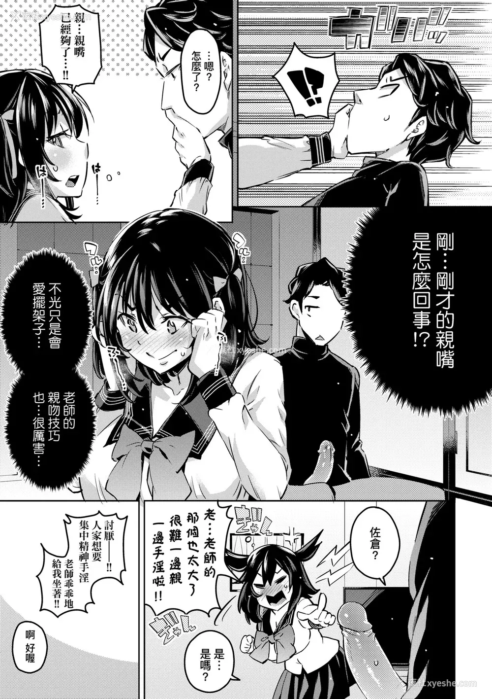 102P - [无洗米] おち○ちんに负けてしまった女の子たち [中国翻訳] [无修正] [DL版]