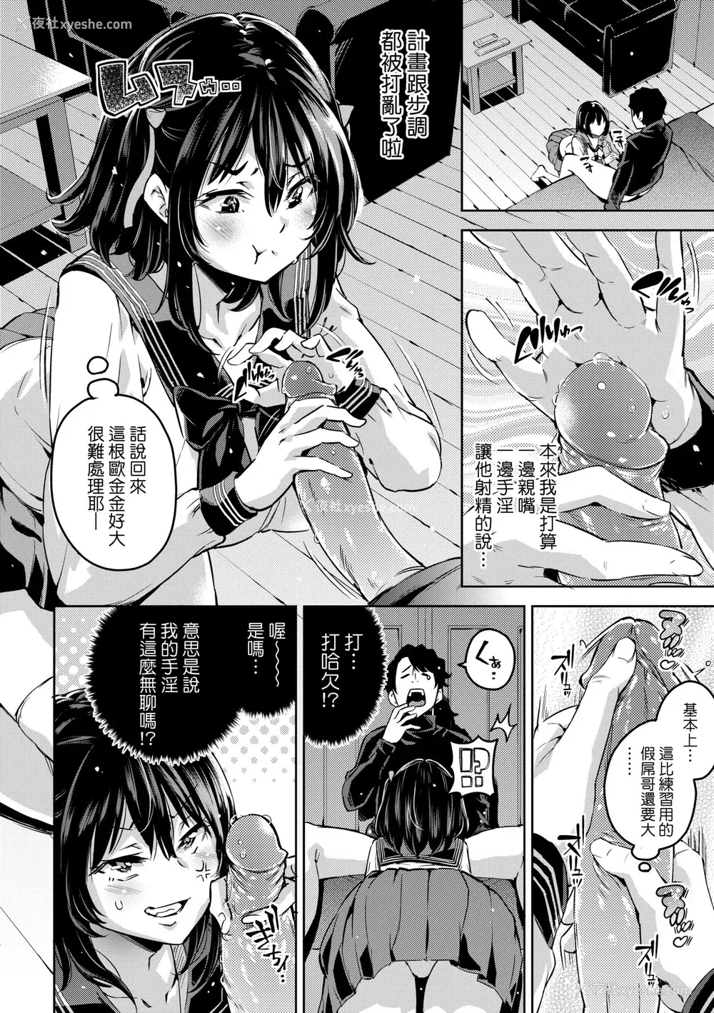 103P - [无洗米] おち○ちんに负けてしまった女の子たち [中国翻訳] [无修正] [DL版]