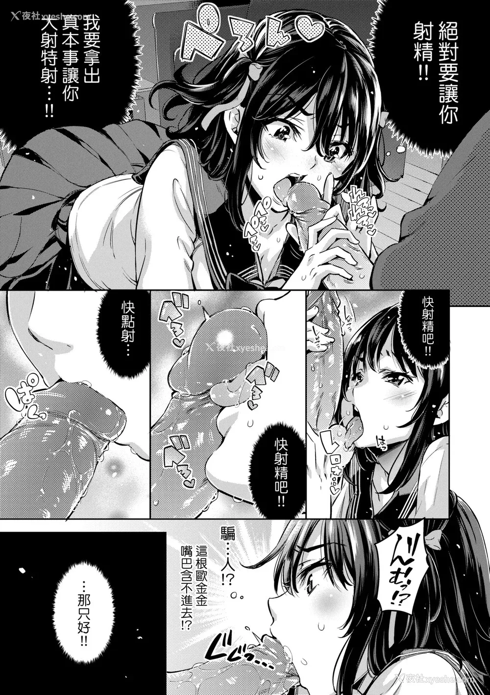 104P - [无洗米] おち○ちんに负けてしまった女の子たち [中国翻訳] [无修正] [DL版]