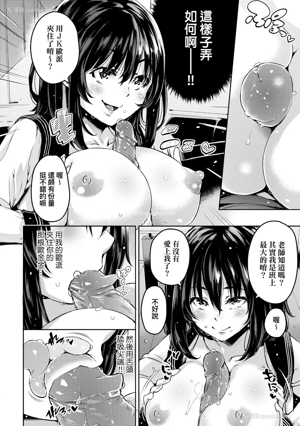 105P - [无洗米] おち○ちんに负けてしまった女の子たち [中国翻訳] [无修正] [DL版]