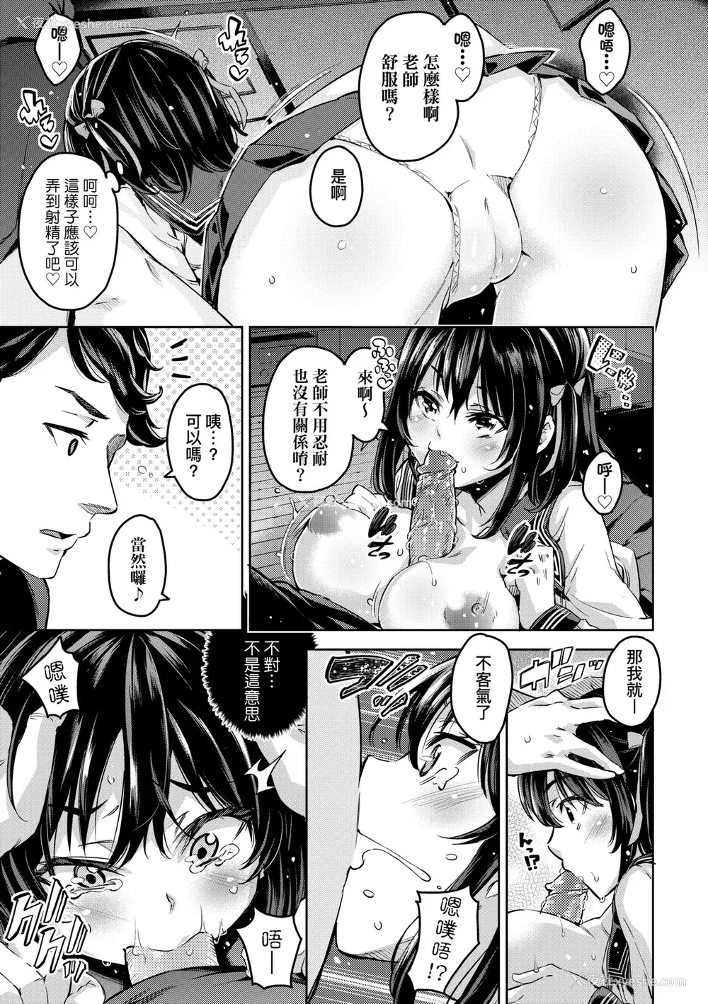 106P - [无洗米] おち○ちんに负けてしまった女の子たち [中国翻訳] [无修正] [DL版]