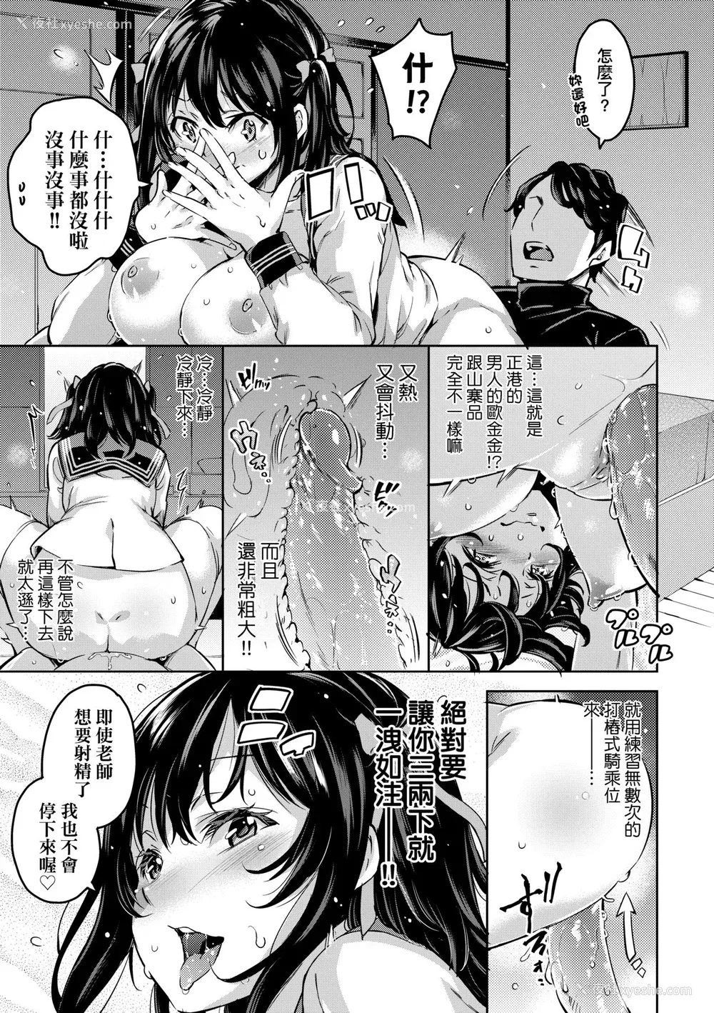110P - [无洗米] おち○ちんに负けてしまった女の子たち [中国翻訳] [无修正] [DL版]