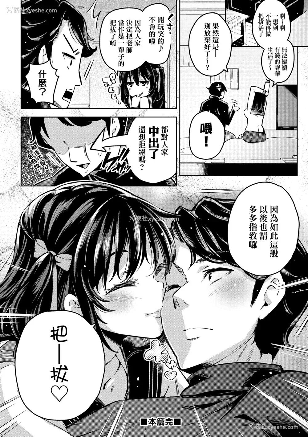 119P - [无洗米] おち○ちんに负けてしまった女の子たち [中国翻訳] [无修正] [DL版]