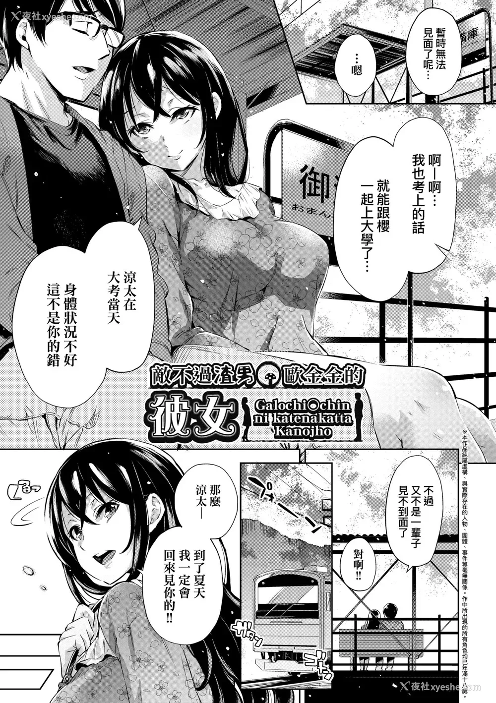 120P - [无洗米] おち○ちんに负けてしまった女の子たち [中国翻訳] [无修正] [DL版]
