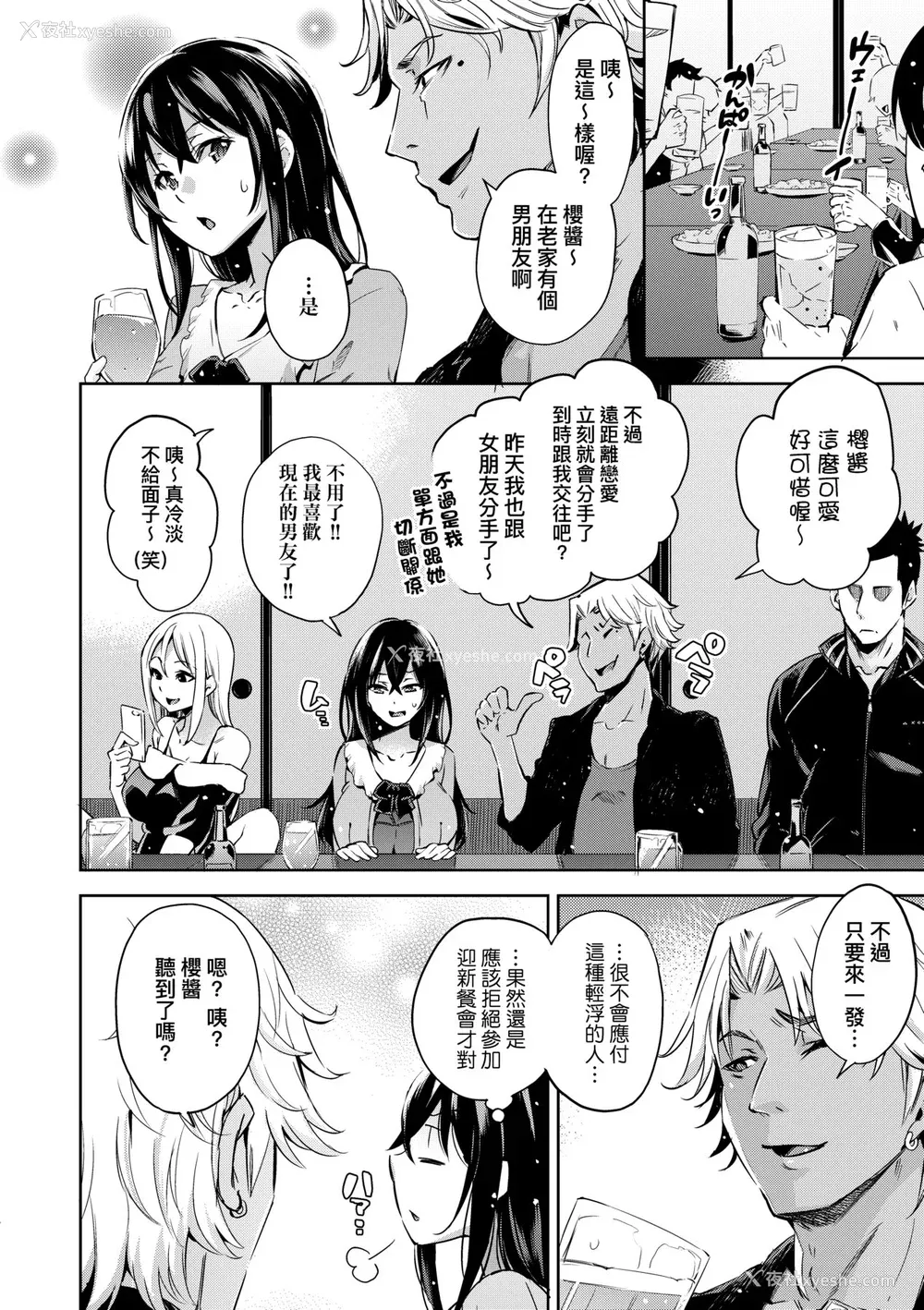 121P - [无洗米] おち○ちんに负けてしまった女の子たち [中国翻訳] [无修正] [DL版]