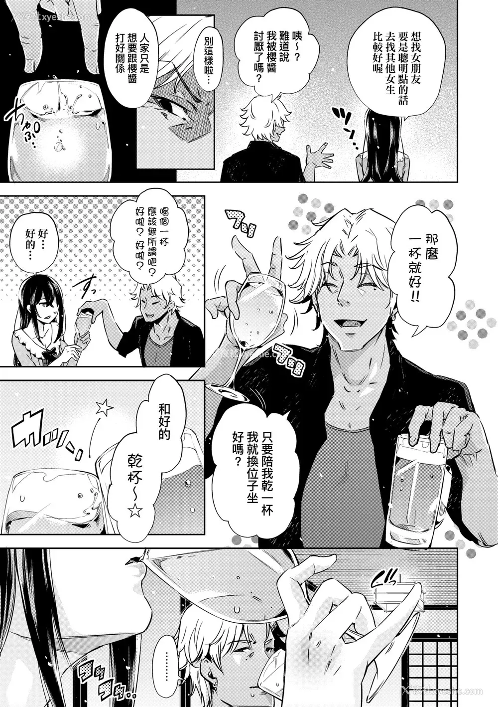122P - [无洗米] おち○ちんに负けてしまった女の子たち [中国翻訳] [无修正] [DL版]