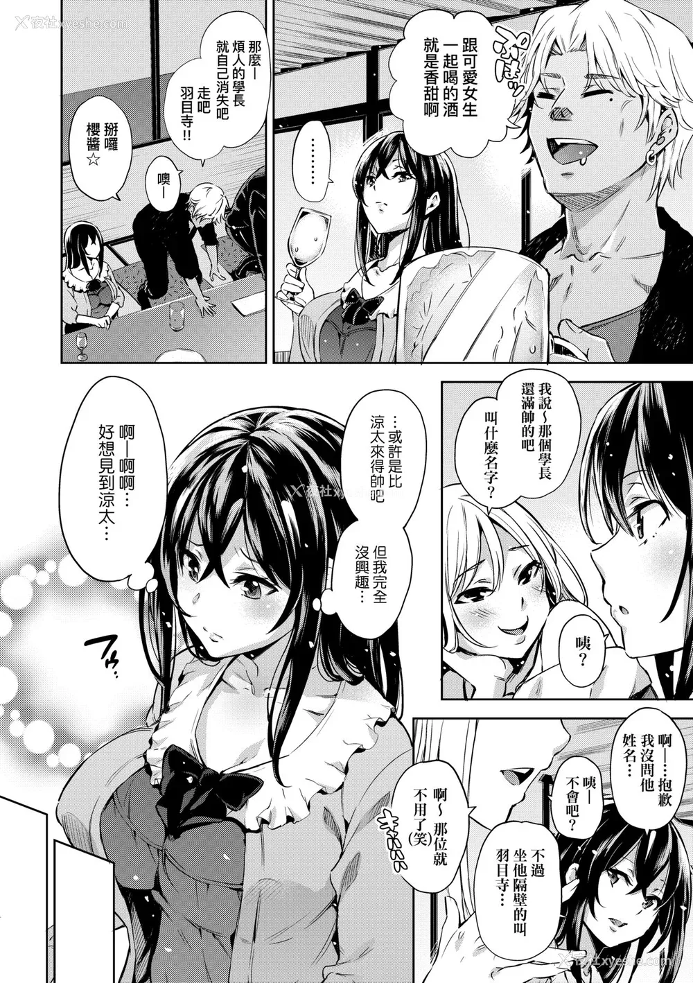 123P - [无洗米] おち○ちんに负けてしまった女の子たち [中国翻訳] [无修正] [DL版]