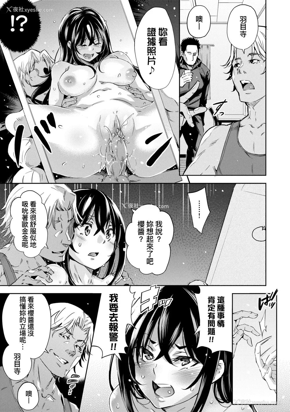 128P - [无洗米] おち○ちんに负けてしまった女の子たち [中国翻訳] [无修正] [DL版]