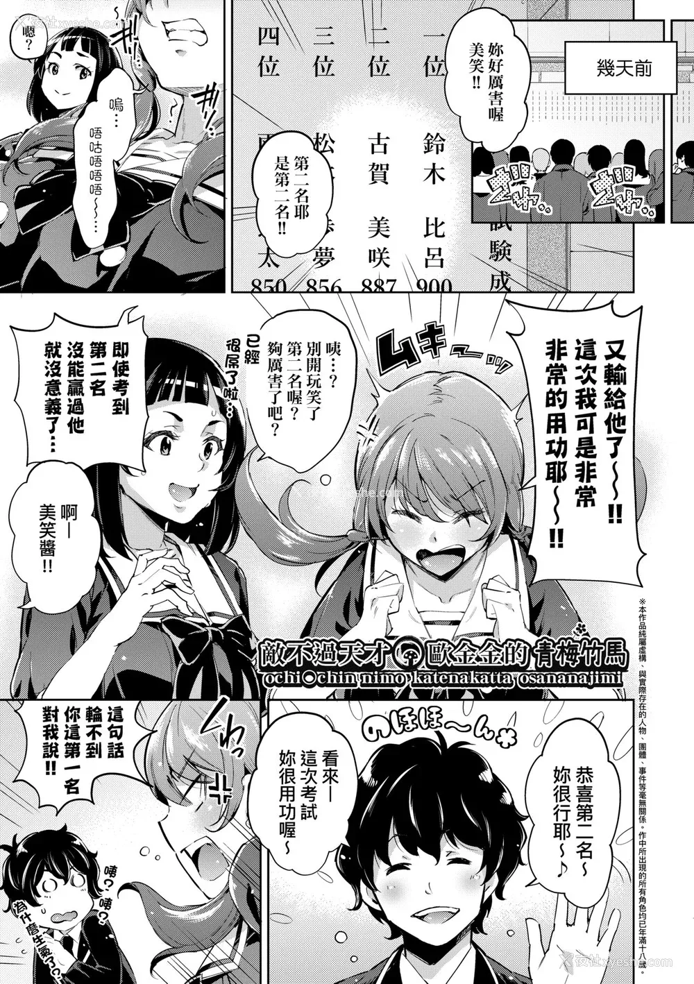 12P - [无洗米] おち○ちんに负けてしまった女の子たち [中国翻訳] [无修正] [DL版]