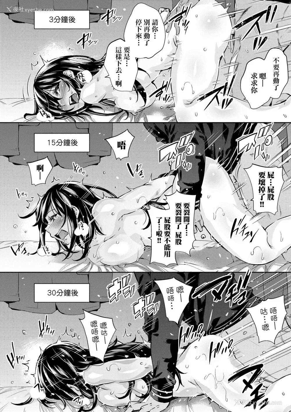 131P - [无洗米] おち○ちんに负けてしまった女の子たち [中国翻訳] [无修正] [DL版]