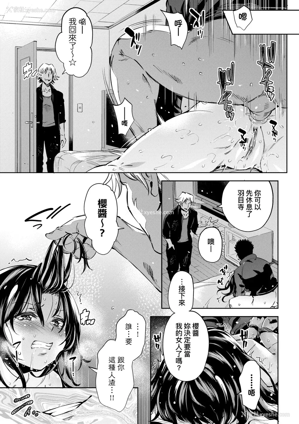 132P - [无洗米] おち○ちんに负けてしまった女の子たち [中国翻訳] [无修正] [DL版]