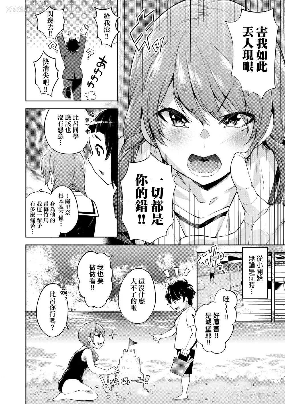13P - [无洗米] おち○ちんに负けてしまった女の子たち [中国翻訳] [无修正] [DL版]