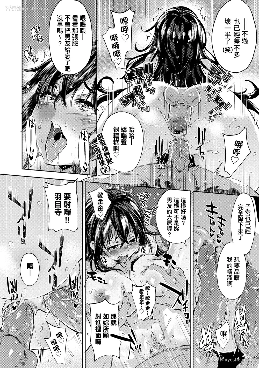 141P - [无洗米] おち○ちんに负けてしまった女の子たち [中国翻訳] [无修正] [DL版]