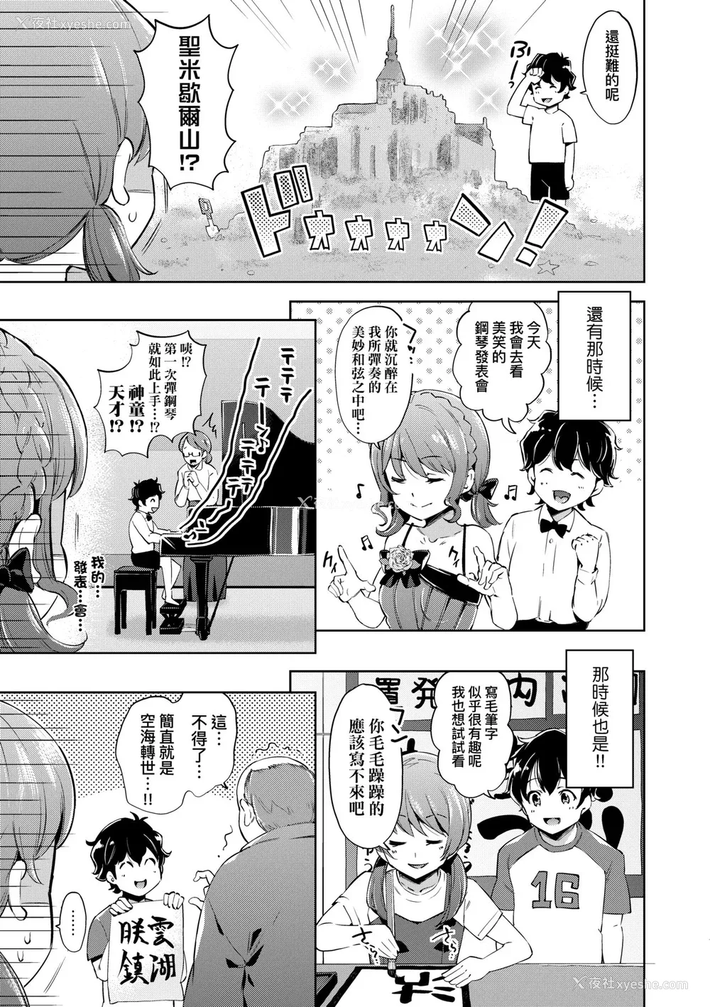 14P - [无洗米] おち○ちんに负けてしまった女の子たち [中国翻訳] [无修正] [DL版]
