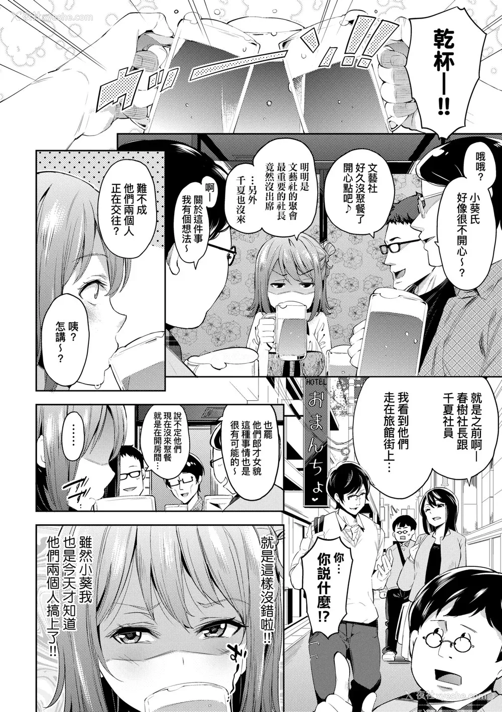 149P - [无洗米] おち○ちんに负けてしまった女の子たち [中国翻訳] [无修正] [DL版]