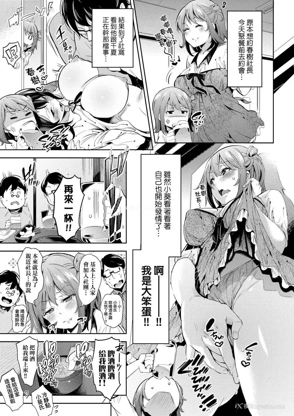 150P - [无洗米] おち○ちんに负けてしまった女の子たち [中国翻訳] [无修正] [DL版]