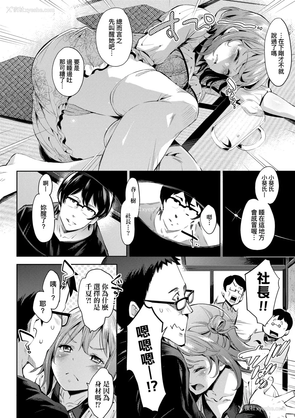 151P - [无洗米] おち○ちんに负けてしまった女の子たち [中国翻訳] [无修正] [DL版]