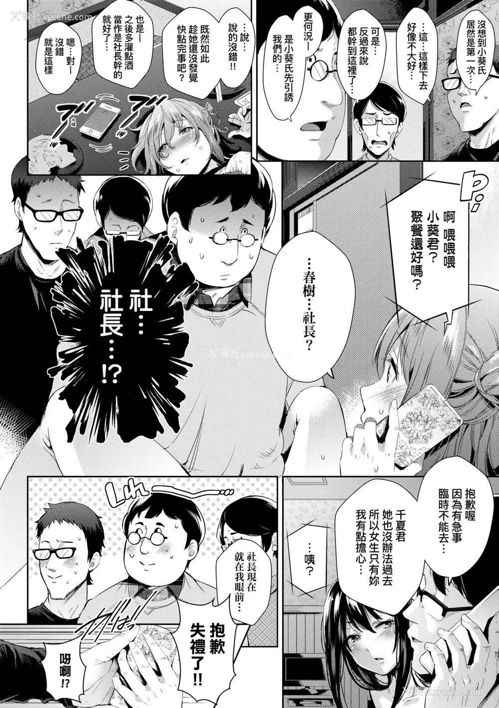 159P - [无洗米] おち○ちんに负けてしまった女の子たち [中国翻訳] [无修正] [DL版]