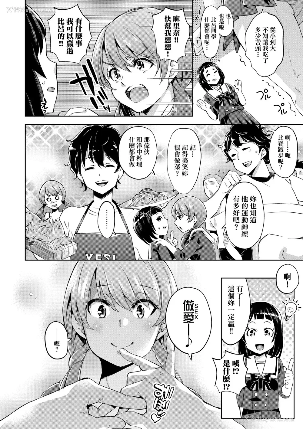 15P - [无洗米] おち○ちんに负けてしまった女の子たち [中国翻訳] [无修正] [DL版]
