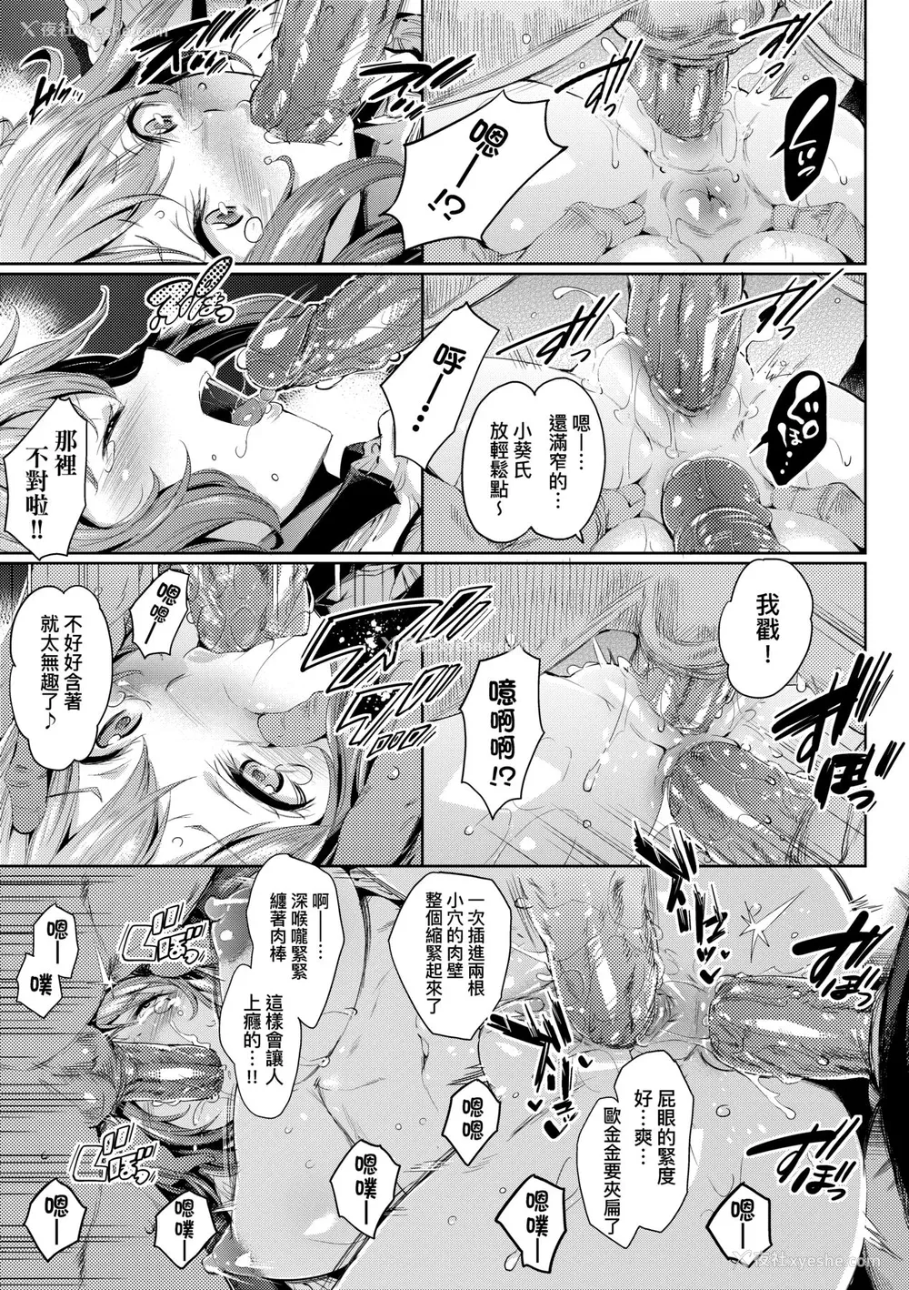 162P - [无洗米] おち○ちんに负けてしまった女の子たち [中国翻訳] [无修正] [DL版]