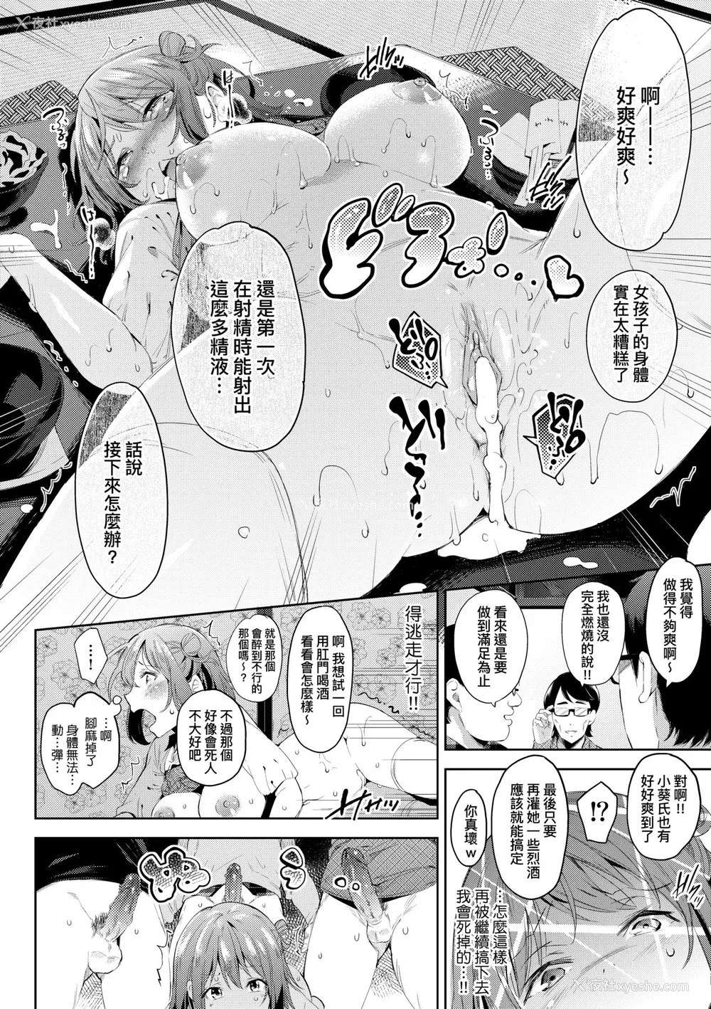 165P - [无洗米] おち○ちんに负けてしまった女の子たち [中国翻訳] [无修正] [DL版]