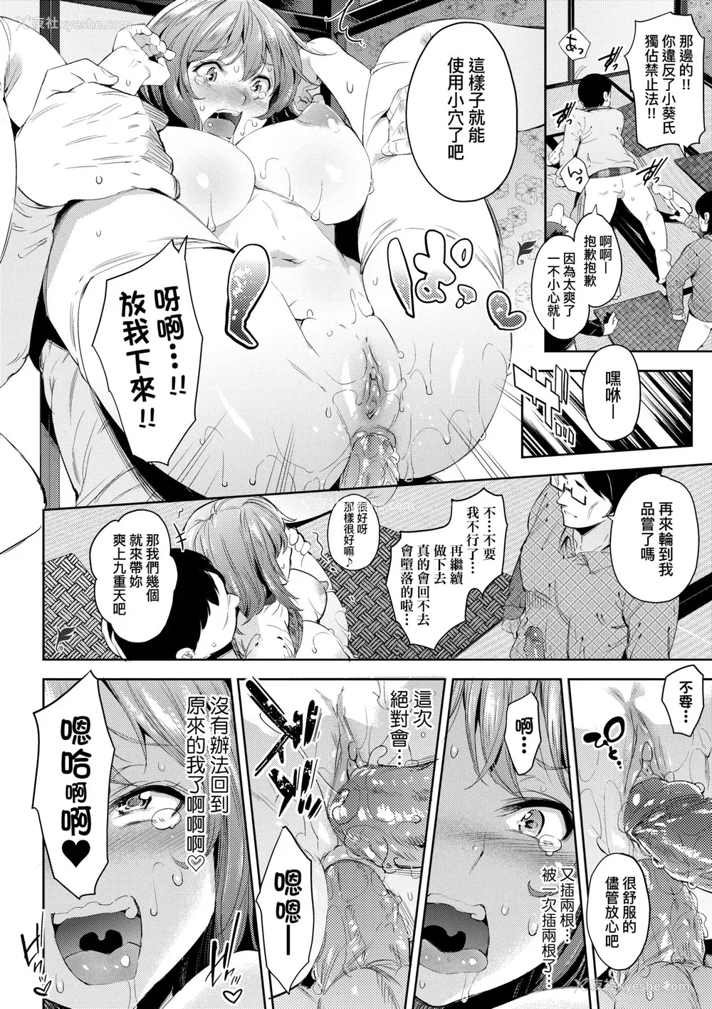 167P - [无洗米] おち○ちんに负けてしまった女の子たち [中国翻訳] [无修正] [DL版]