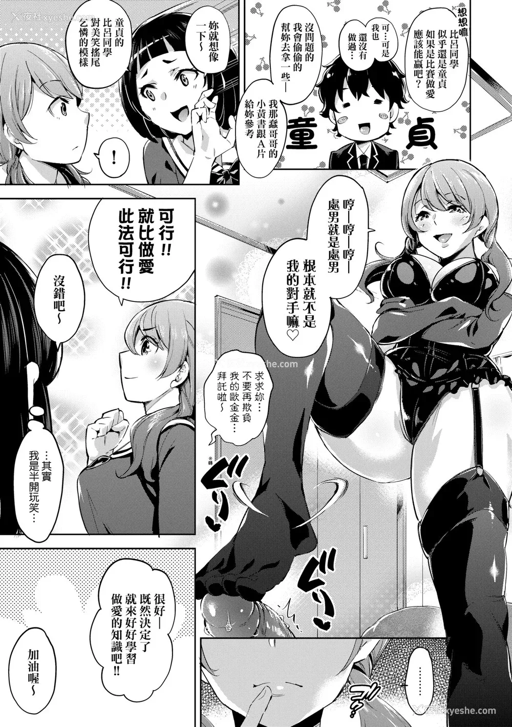 16P - [无洗米] おち○ちんに负けてしまった女の子たち [中国翻訳] [无修正] [DL版]