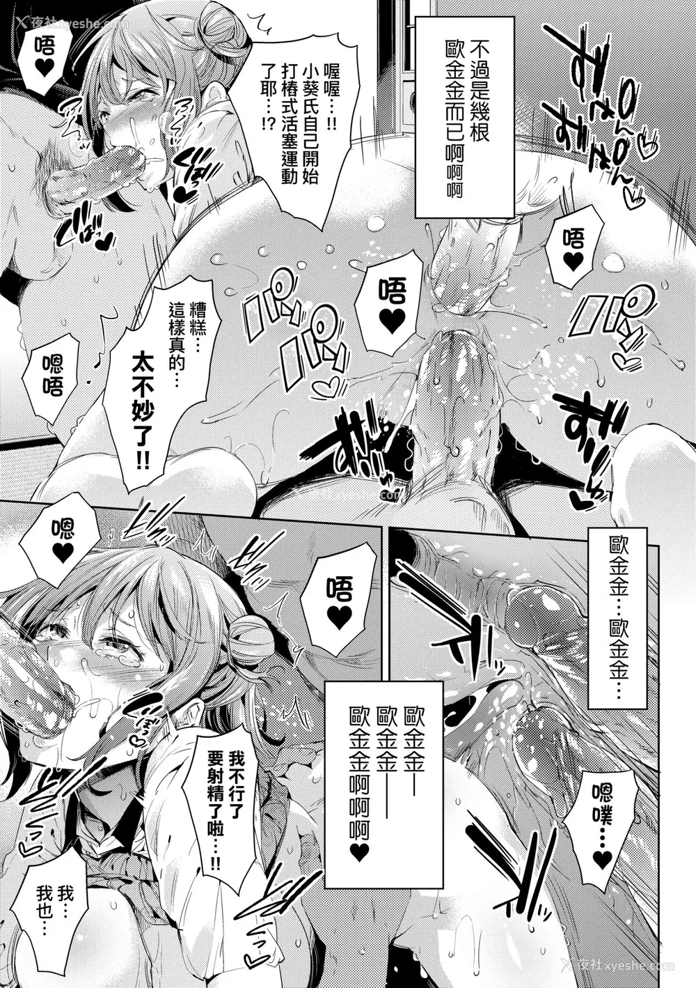 170P - [无洗米] おち○ちんに负けてしまった女の子たち [中国翻訳] [无修正] [DL版]