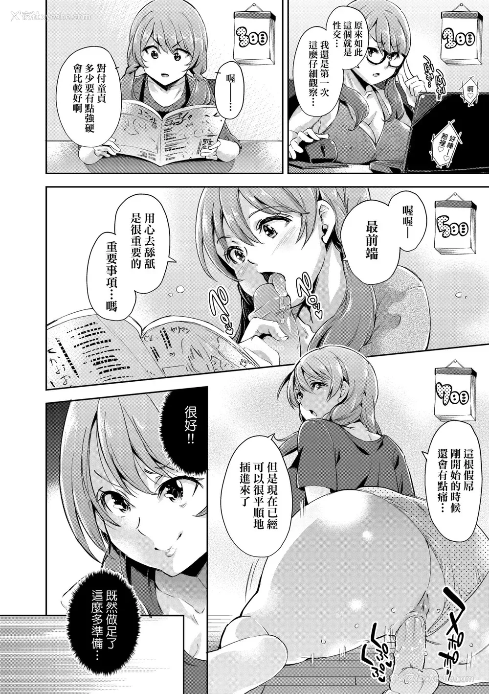 17P - [无洗米] おち○ちんに负けてしまった女の子たち [中国翻訳] [无修正] [DL版]