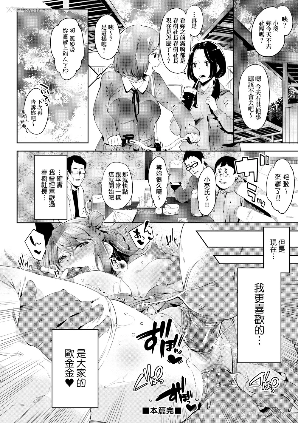 173P - [无洗米] おち○ちんに负けてしまった女の子たち [中国翻訳] [无修正] [DL版]