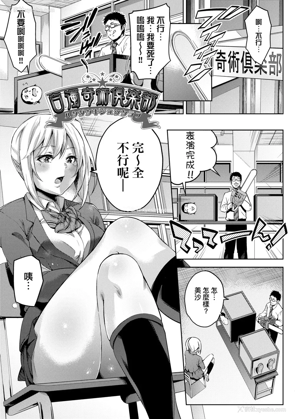 174P - [无洗米] おち○ちんに负けてしまった女の子たち [中国翻訳] [无修正] [DL版]