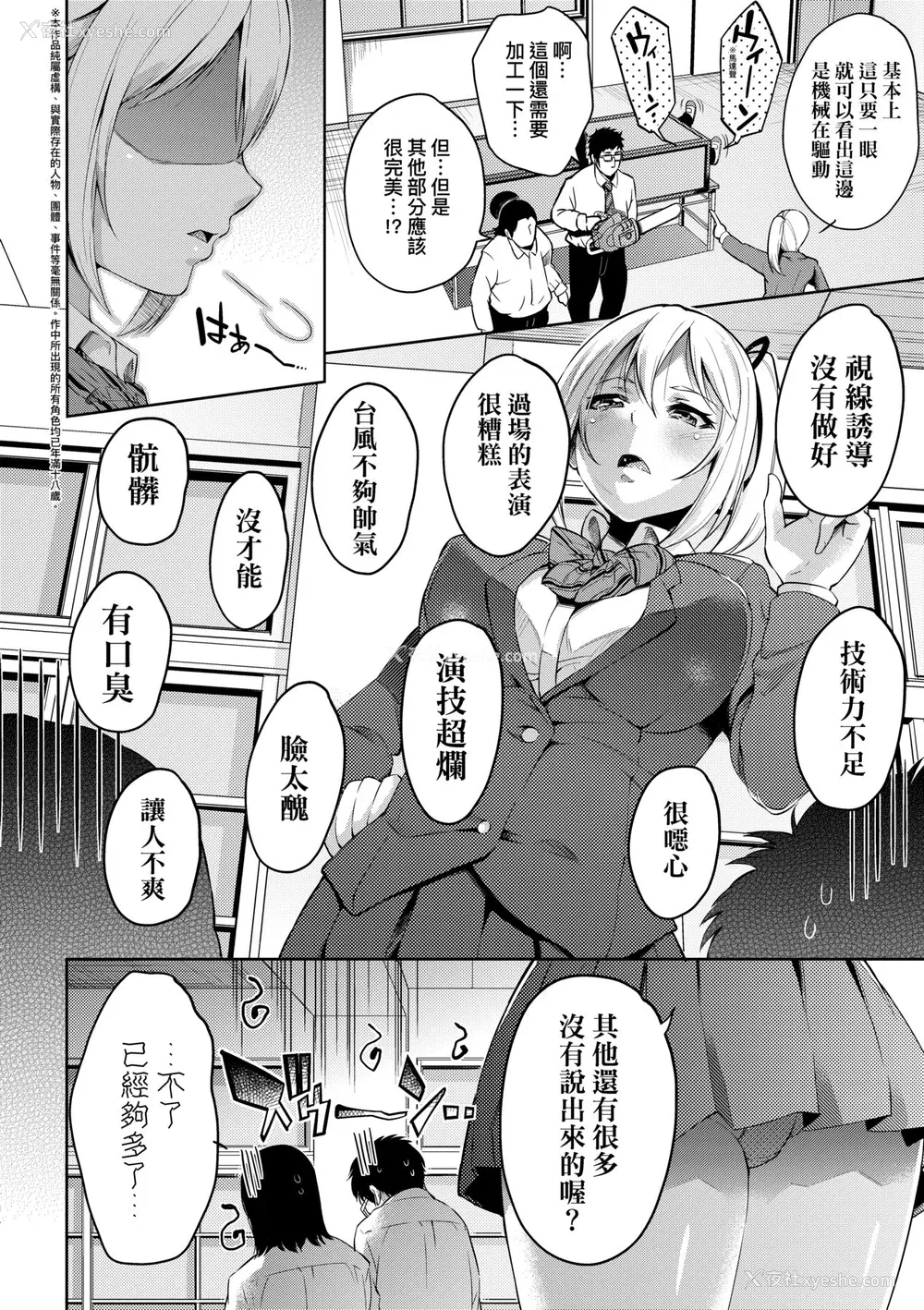 175P - [无洗米] おち○ちんに负けてしまった女の子たち [中国翻訳] [无修正] [DL版]