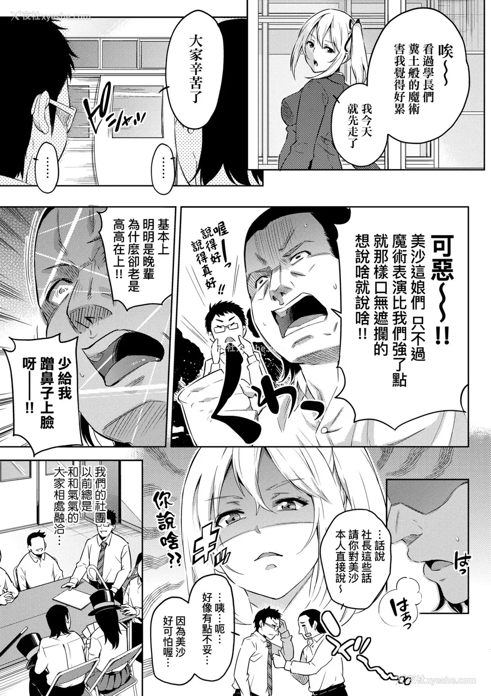 176P - [无洗米] おち○ちんに负けてしまった女の子たち [中国翻訳] [无修正] [DL版]