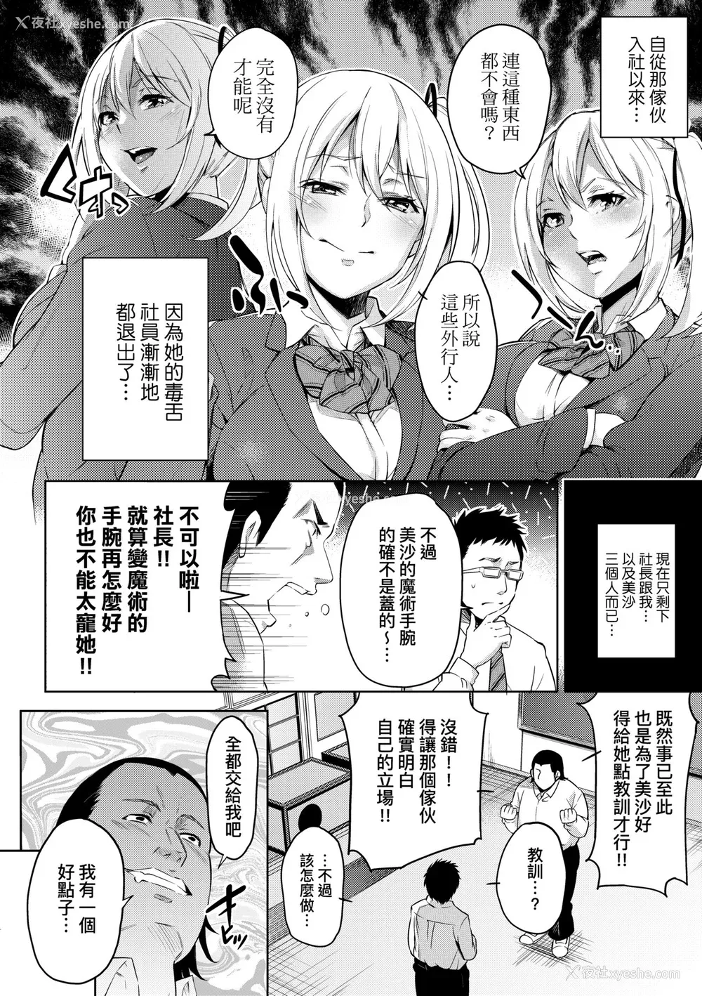 177P - [无洗米] おち○ちんに负けてしまった女の子たち [中国翻訳] [无修正] [DL版]