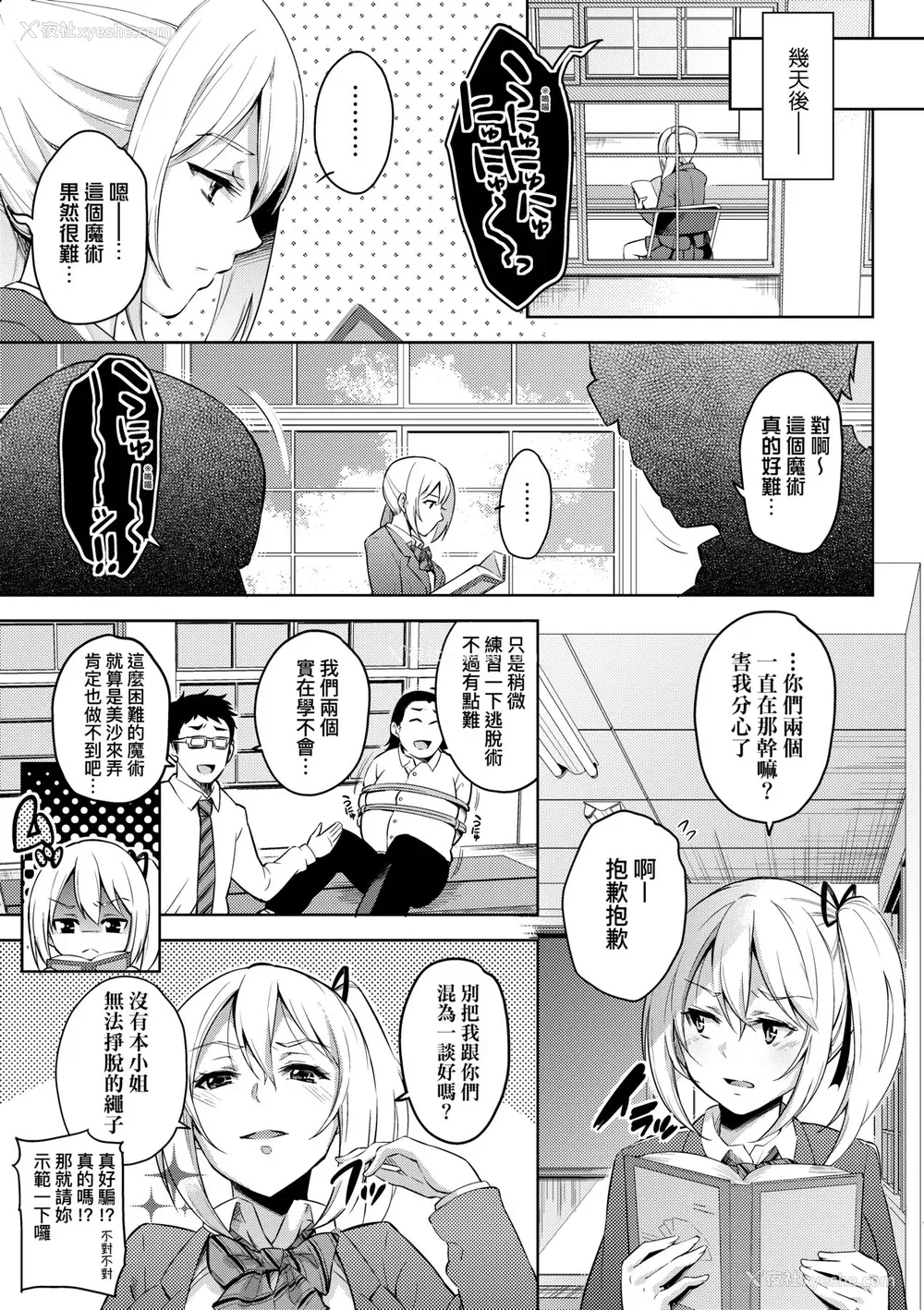 178P - [无洗米] おち○ちんに负けてしまった女の子たち [中国翻訳] [无修正] [DL版]