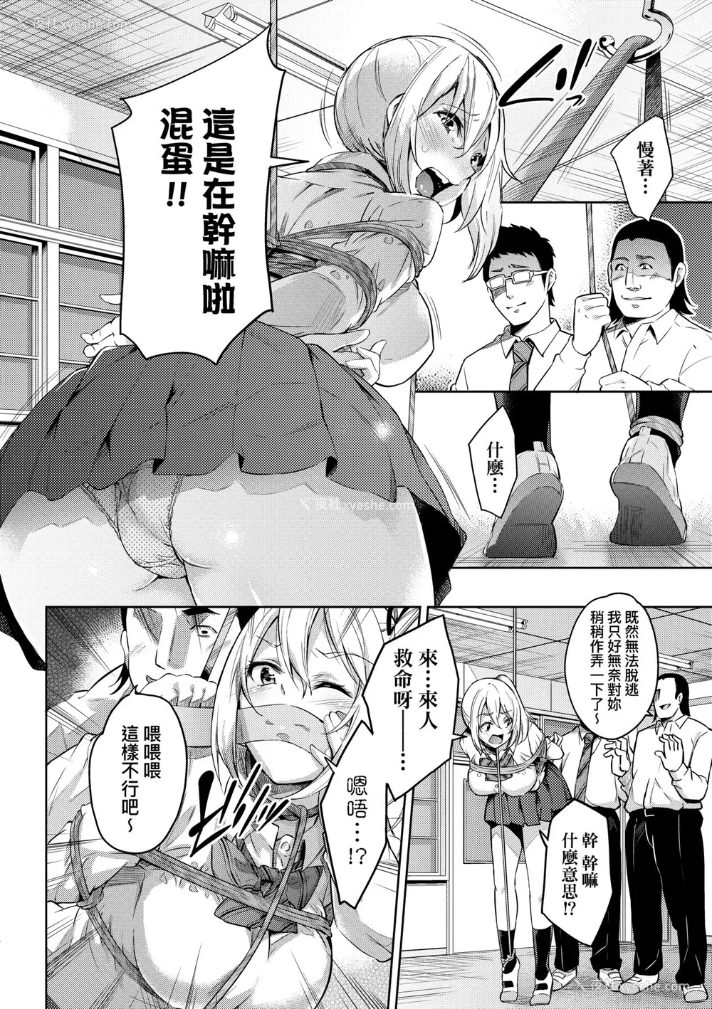 181P - [无洗米] おち○ちんに负けてしまった女の子たち [中国翻訳] [无修正] [DL版]