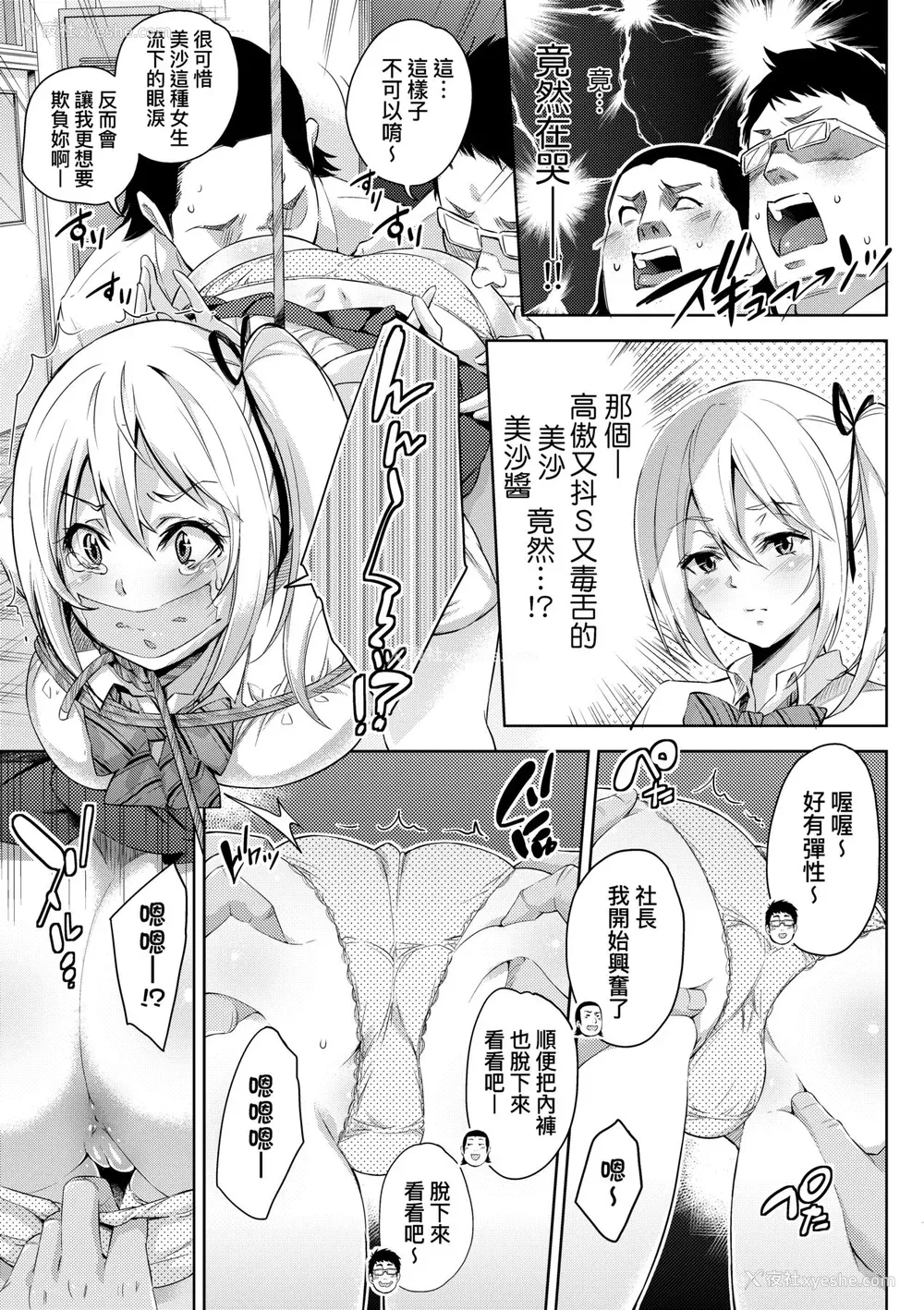 184P - [无洗米] おち○ちんに负けてしまった女の子たち [中国翻訳] [无修正] [DL版]