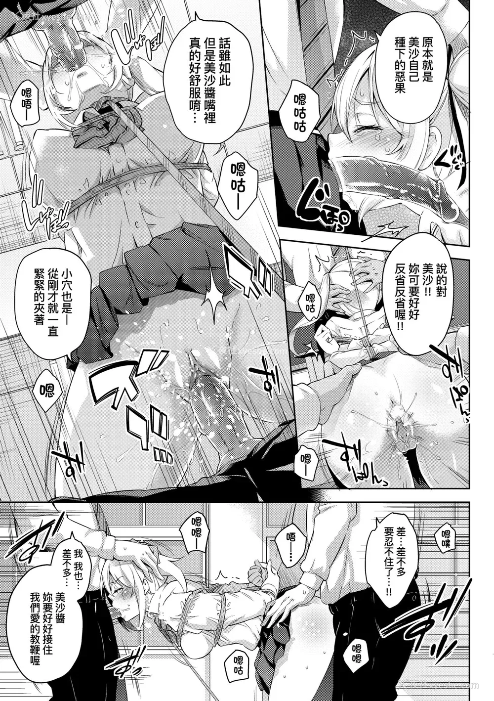 192P - [无洗米] おち○ちんに负けてしまった女の子たち [中国翻訳] [无修正] [DL版]