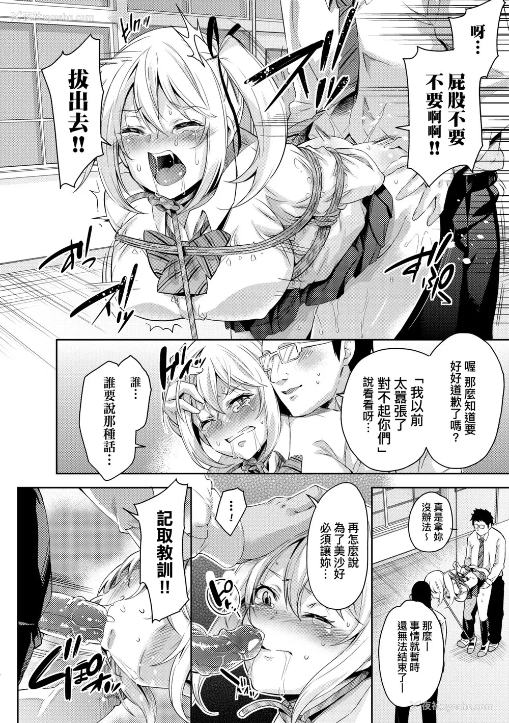 195P - [无洗米] おち○ちんに负けてしまった女の子たち [中国翻訳] [无修正] [DL版]