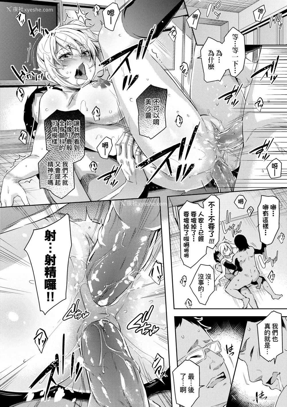 199P - [无洗米] おち○ちんに负けてしまった女の子たち [中国翻訳] [无修正] [DL版]