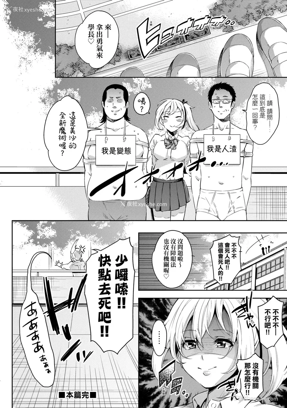 201P - [无洗米] おち○ちんに负けてしまった女の子たち [中国翻訳] [无修正] [DL版]
