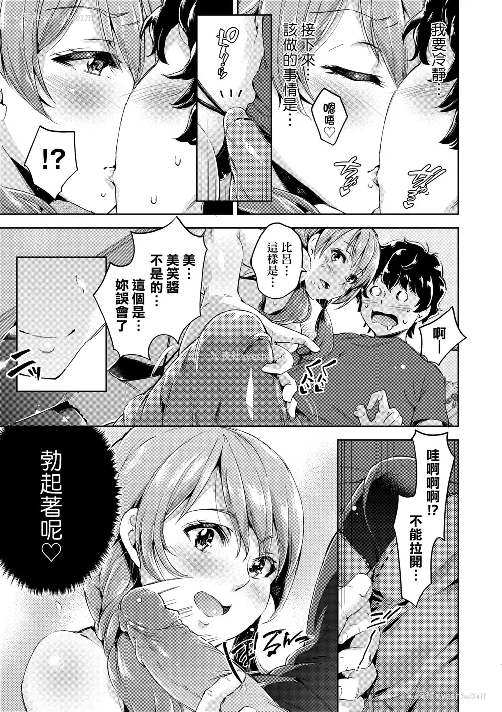 20P - [无洗米] おち○ちんに负けてしまった女の子たち [中国翻訳] [无修正] [DL版]