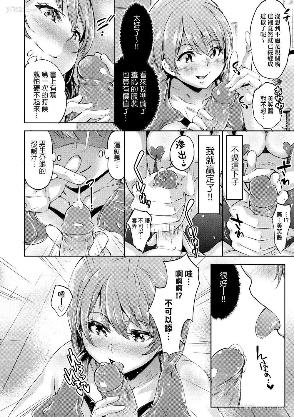 21P - [无洗米] おち○ちんに负けてしまった女の子たち [中国翻訳] [无修正] [DL版]