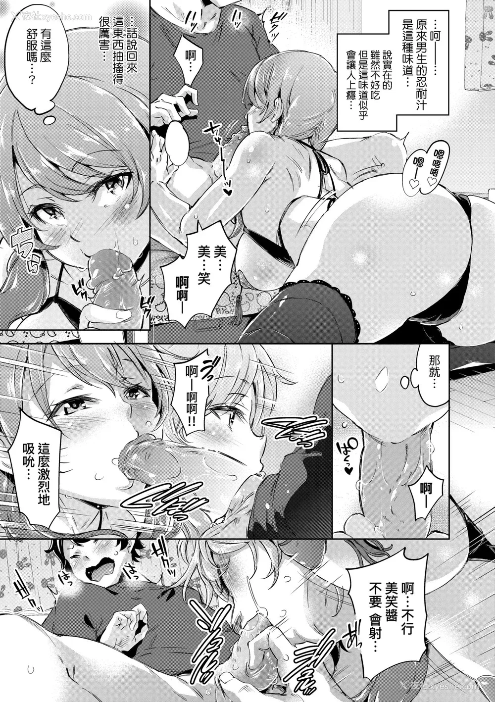 22P - [无洗米] おち○ちんに负けてしまった女の子たち [中国翻訳] [无修正] [DL版]