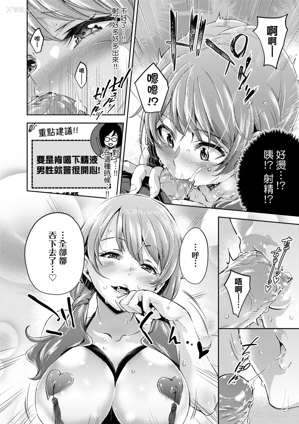 23P - [无洗米] おち○ちんに负けてしまった女の子たち [中国翻訳] [无修正] [DL版]
